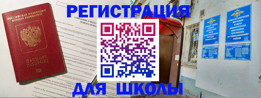 временная регистрация купить в Кондопоге